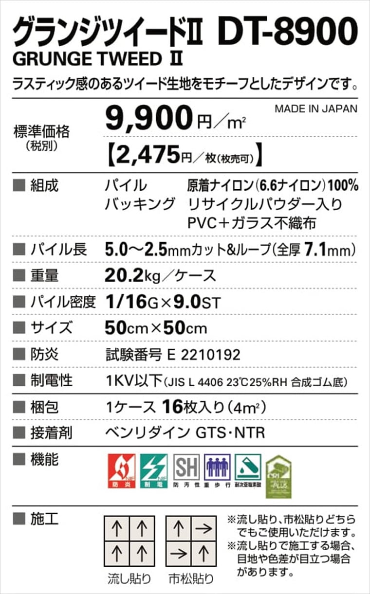 サンゲツ DT-8900 グランジツイードⅡ 4色 DT-8905～DT-8908 2021-2023