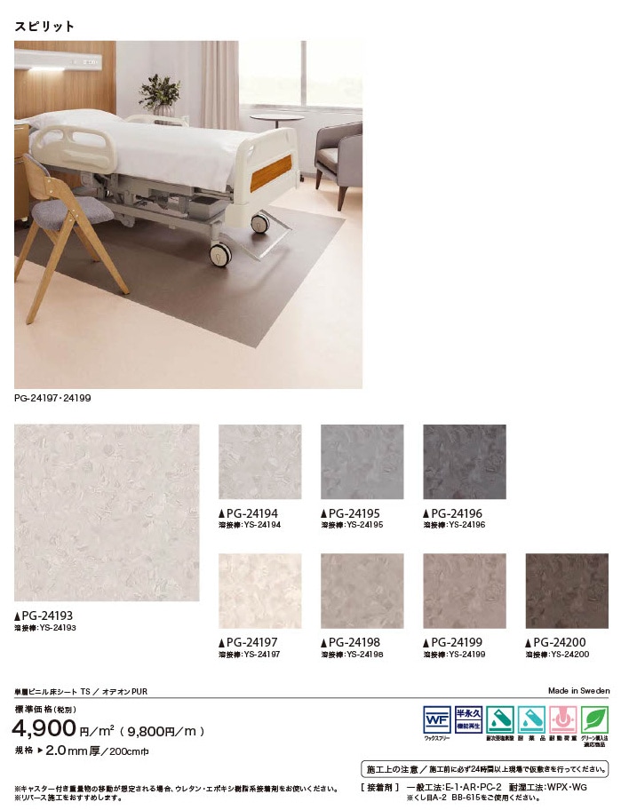 ���ԥ�åȤ���ħ