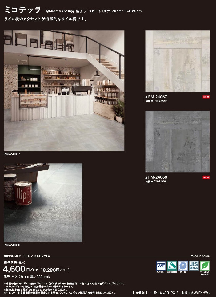 �ߥ���åƤ���ħ