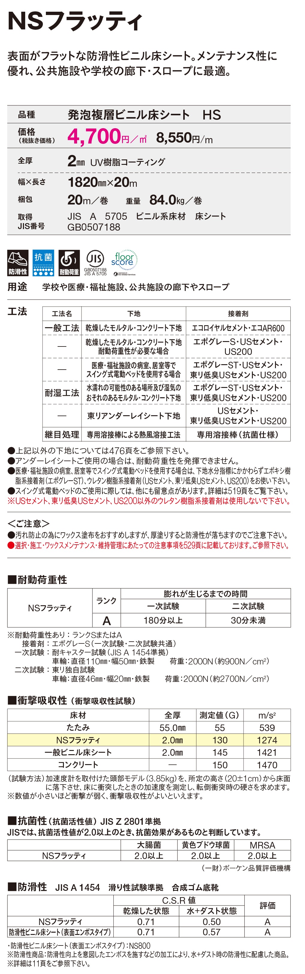 NS�ե�åƥ�����