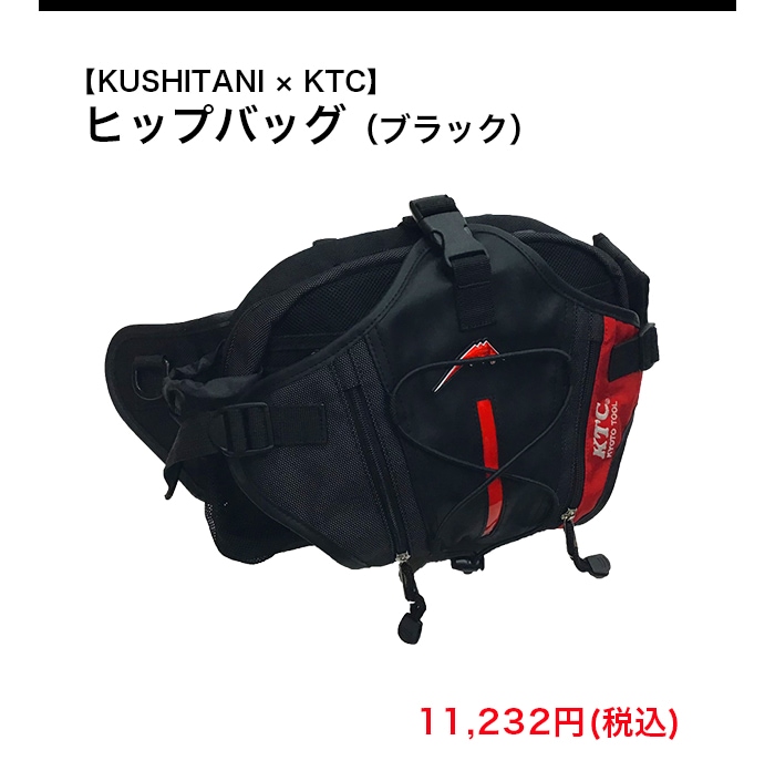 【KUSHITANI × KTC】 ヒップバッグ