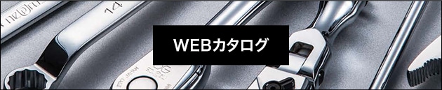 neprosおよびKTCブランド製品情報　WEBカタログ