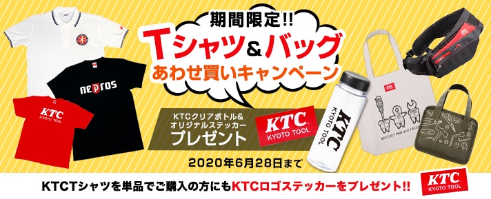 必見】KUSHITANI×KTCコラボバッグに待望の新作が登場！