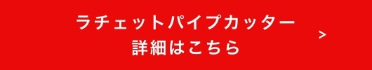 詳細はこちら