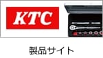 製品サイト