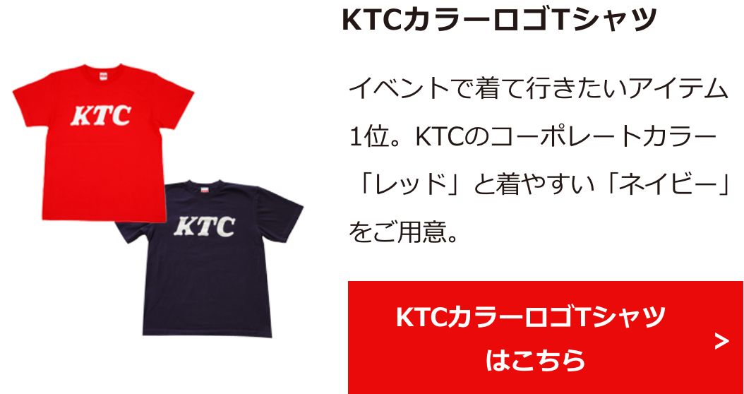 KTCカラーロゴTシャツ