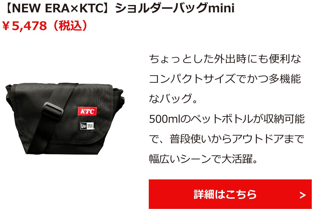 【NEW ERA×KTC】ショルダーバッグmini