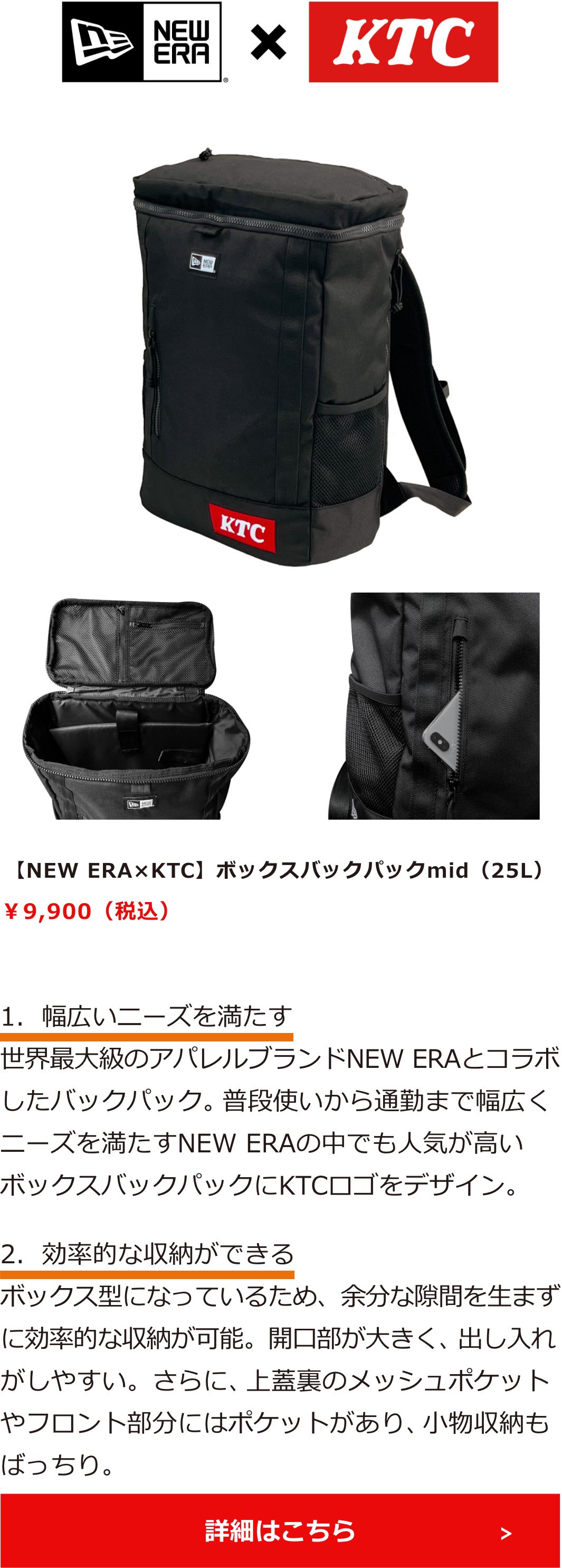 【NEW ERA×KTC】ボックスバックパックmid（25L）