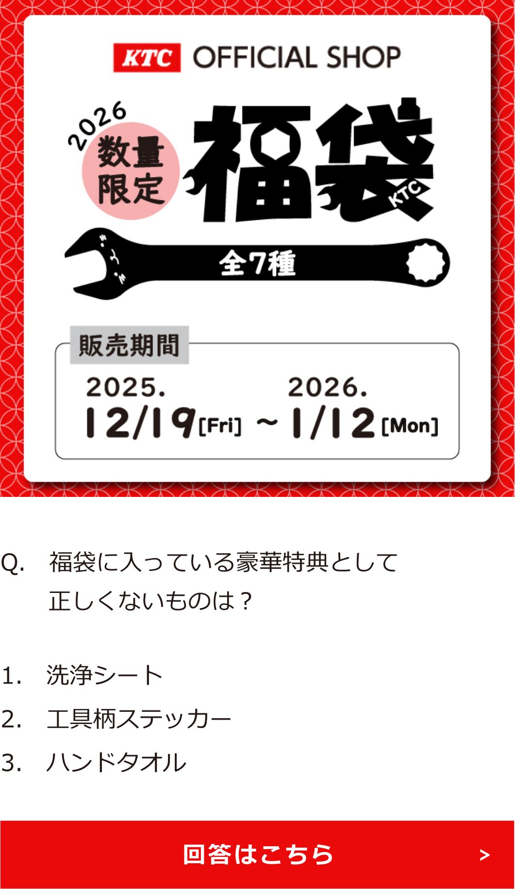 HKT福袋当選6等生写真セット 本日より発売】豪華特典付き福袋全7種