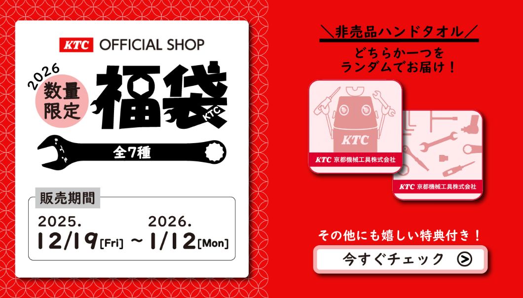 専用 福袋3点セット 本日より発売】豪華特典付き福袋全7種