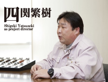 ʹ˼Shigeki Yotsuzeki asproject director