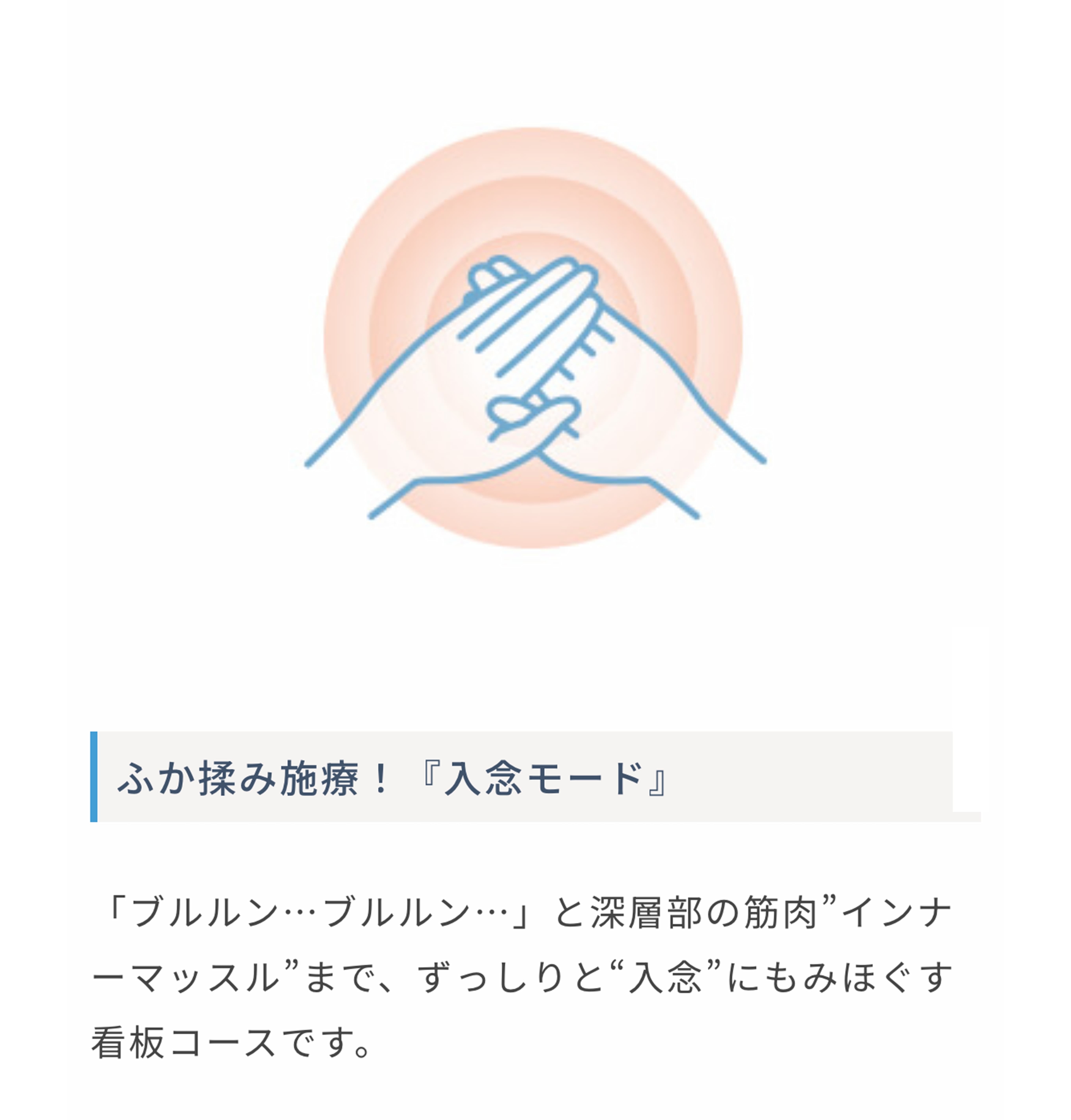 スマート低周波