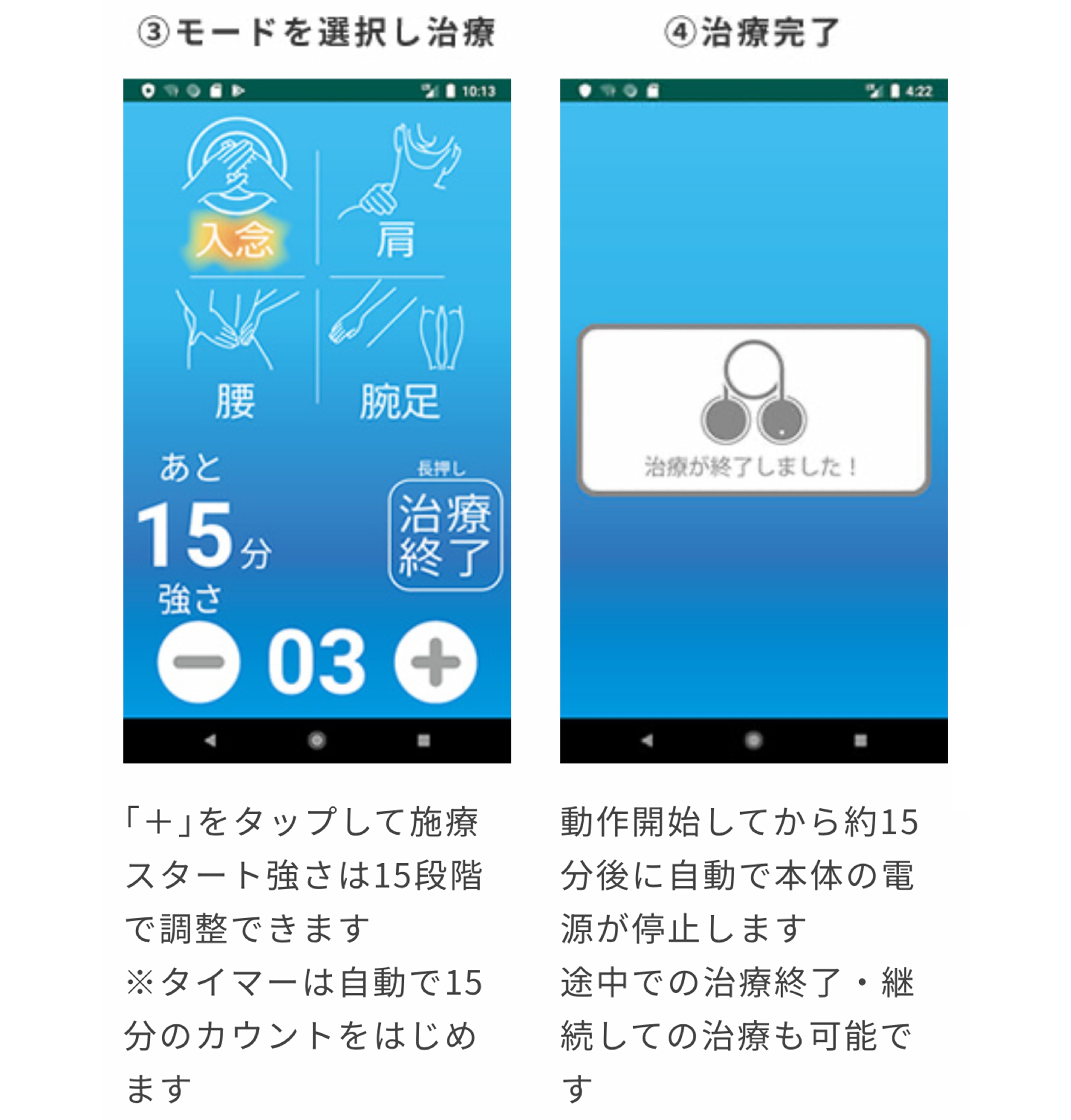 スマート低周波