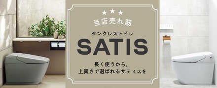 タンクレストイレ
                                                                                                                                       