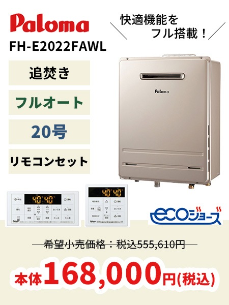 リモコンセット