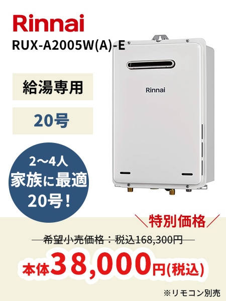 家族に最適20号