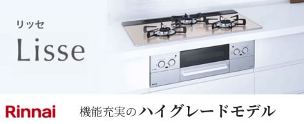 グリル充実のハイグレードモデル