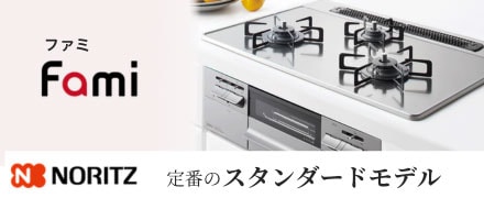 定番のスタンダードモデル