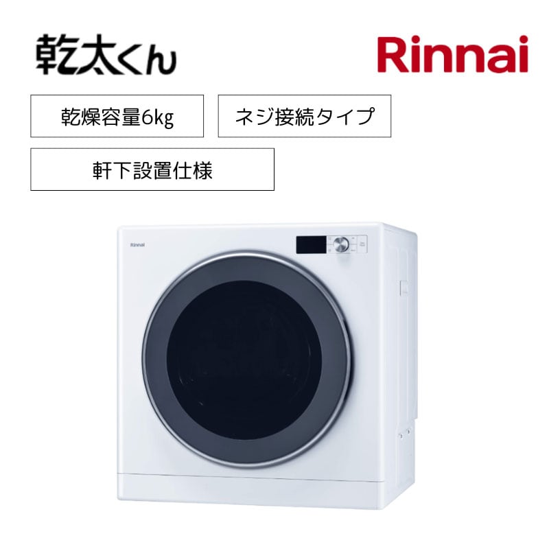 衣類乾燥機の商品画像