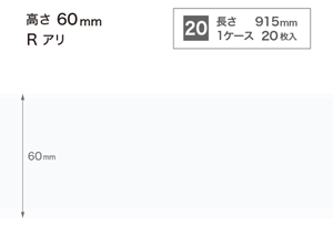 巾木のチップ画像