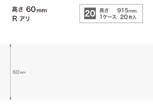 巾木のチップ画像