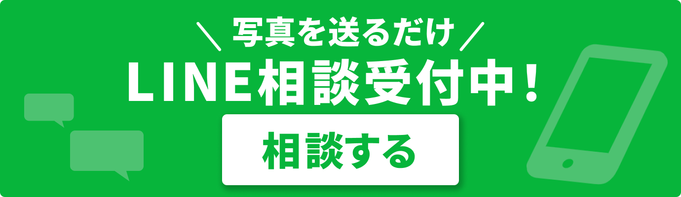 オンラインお打合せご相談受付中！