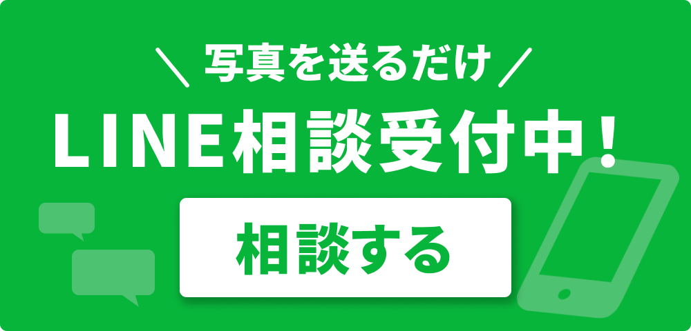 オンラインお打合せご相談受付中！