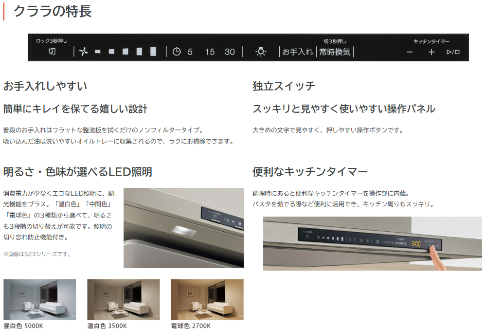 curara詳細説明画像