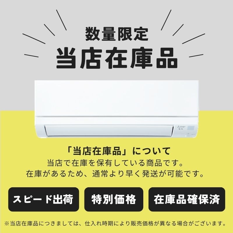 当店在庫品