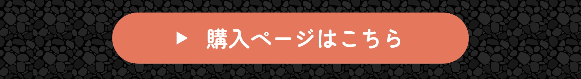 岩盤浴くまちゃん もじゃもじゃもんじゃパーティーキット