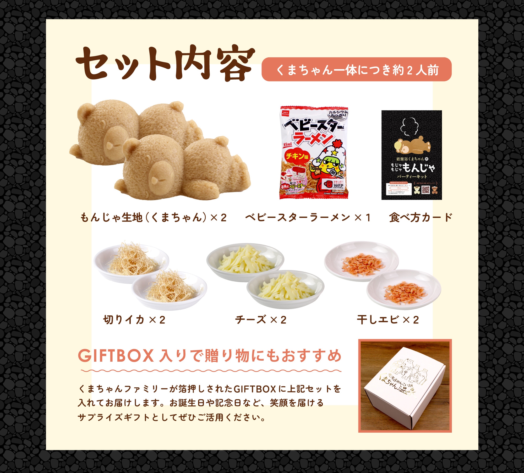 北海道めんこい鍋 くまちゃん温泉 公式通販｜札幌発！かわいい”くま