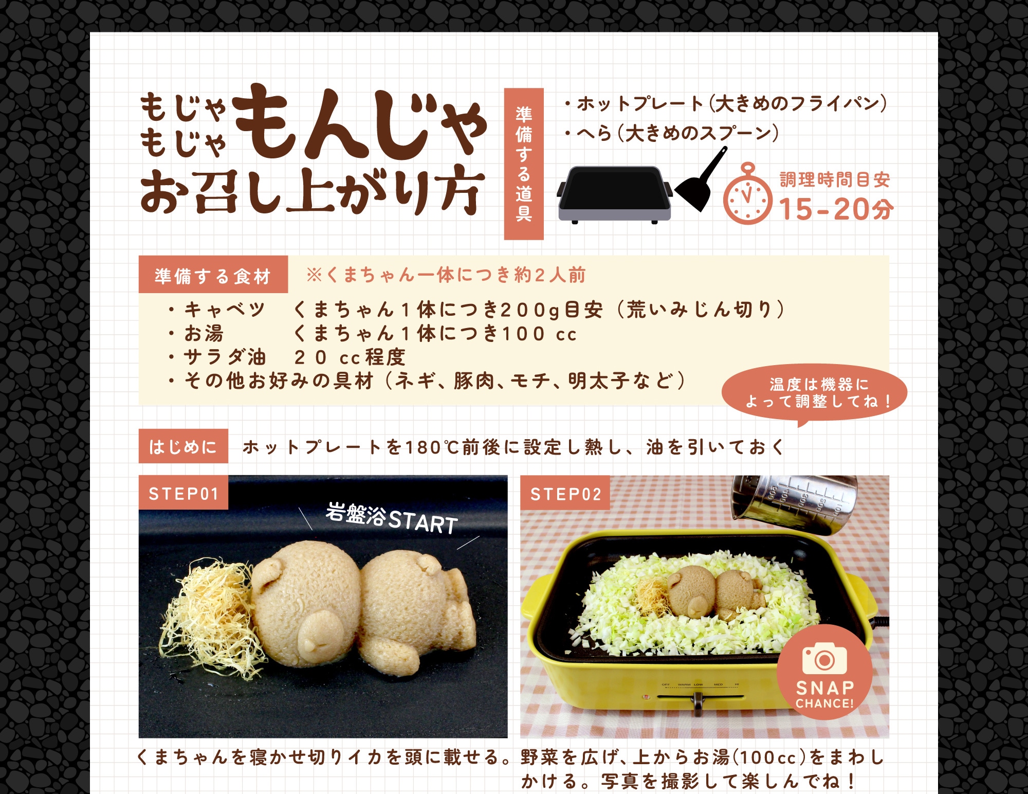 北海道めんこい鍋 くまちゃん温泉 公式通販｜札幌発！かわいい”くま