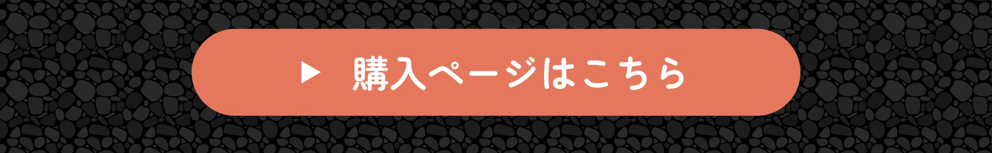 岩盤浴くまちゃん もじゃもじゃもんじゃパーティーキット