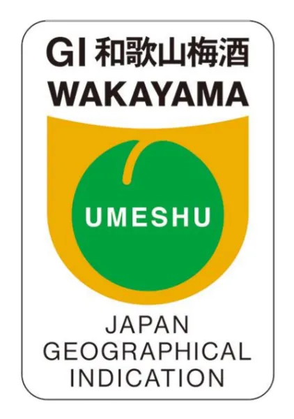 GI和歌山梅酒