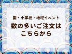 数の多い注文