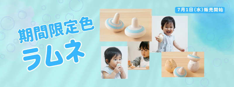 隈本コマ公式オンラインショップ｜国産天然木で作る木のおもちゃ