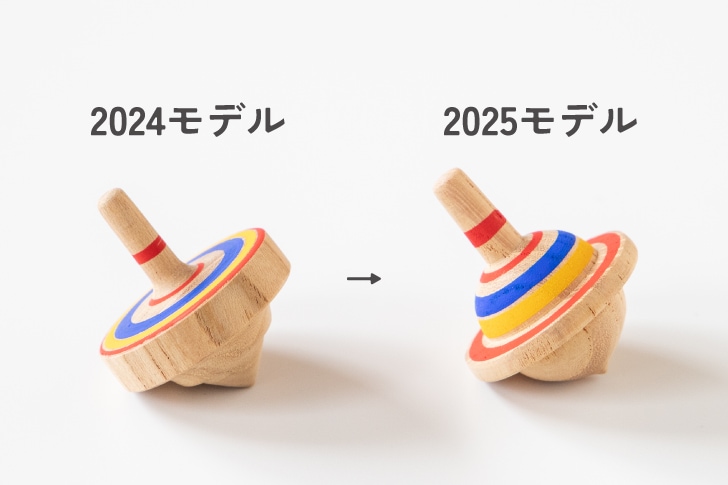 隈本コマ2025年モデル