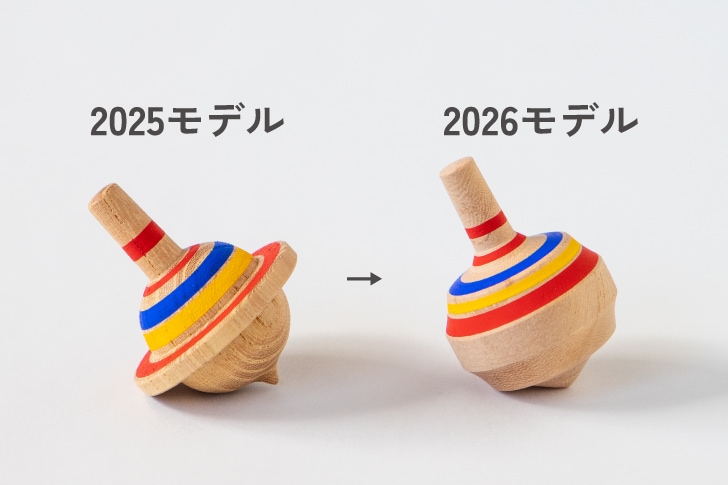 隈本コマ2026モデル