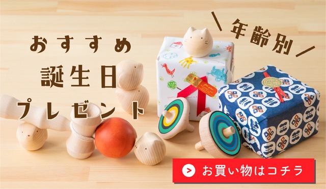 隈本コマ こまとつみきの製造販売店