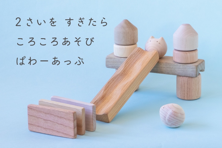 自然証品○コロガルアニマルよくばりセット｜隈本コマ公式オンライン