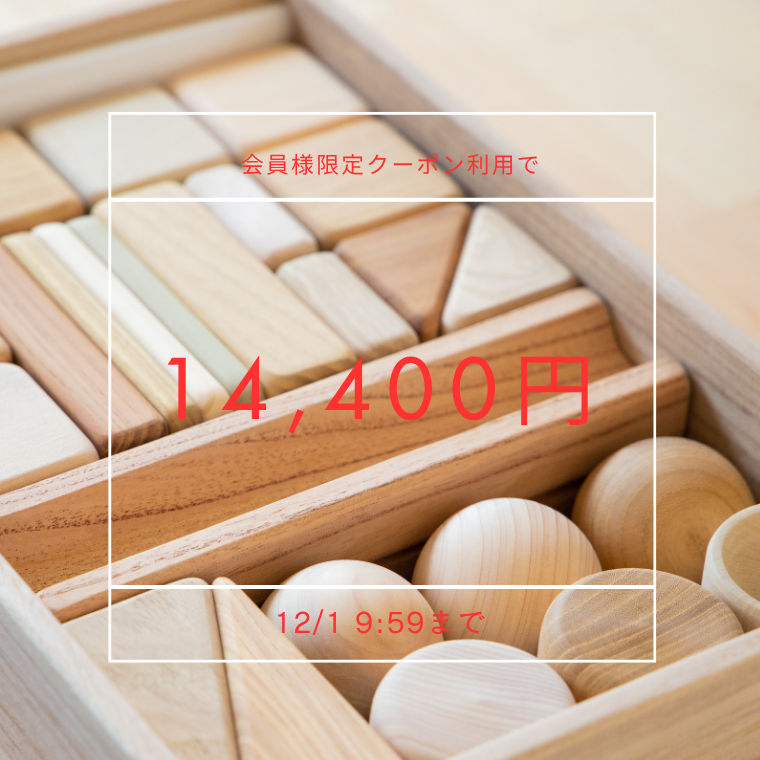 まあるいかたちのはいったつみき37ピース