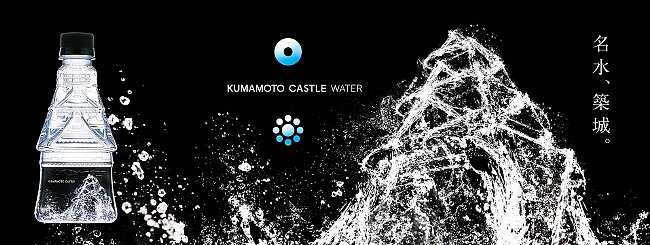 KUMAMOTO CASTLE WATER