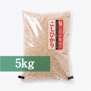 コシヒカリ玄米 5kg