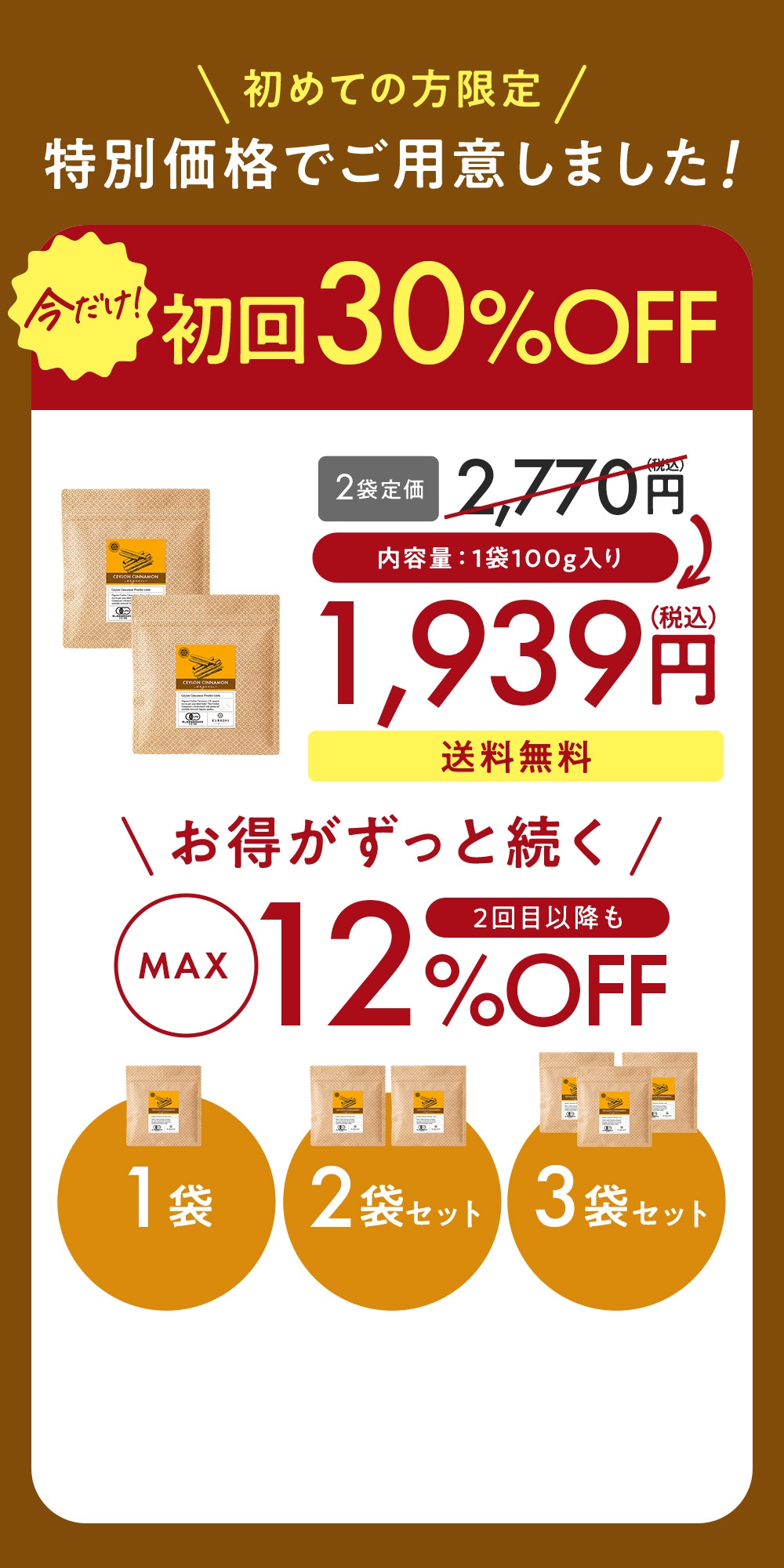 Seaberry Discount Offer