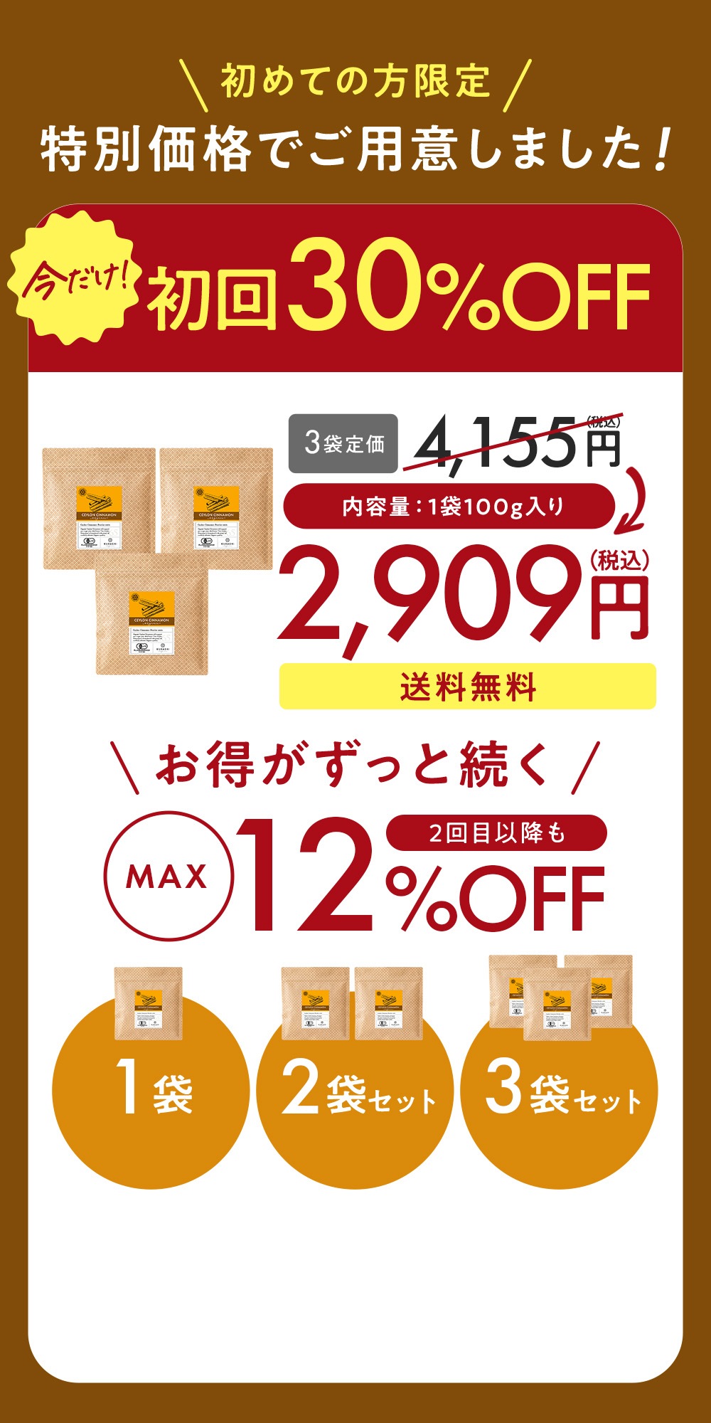 Seaberry Discount Offer