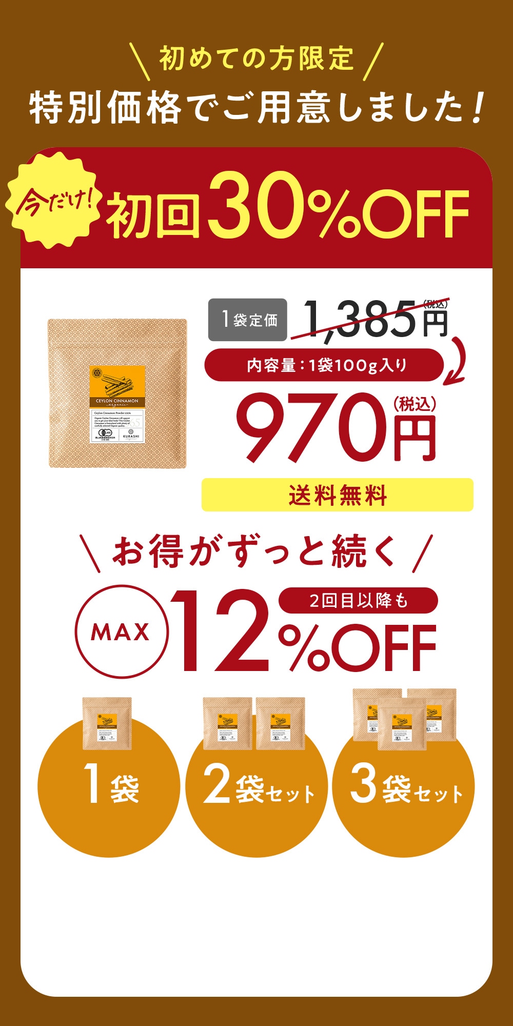 Seaberry Discount Offer