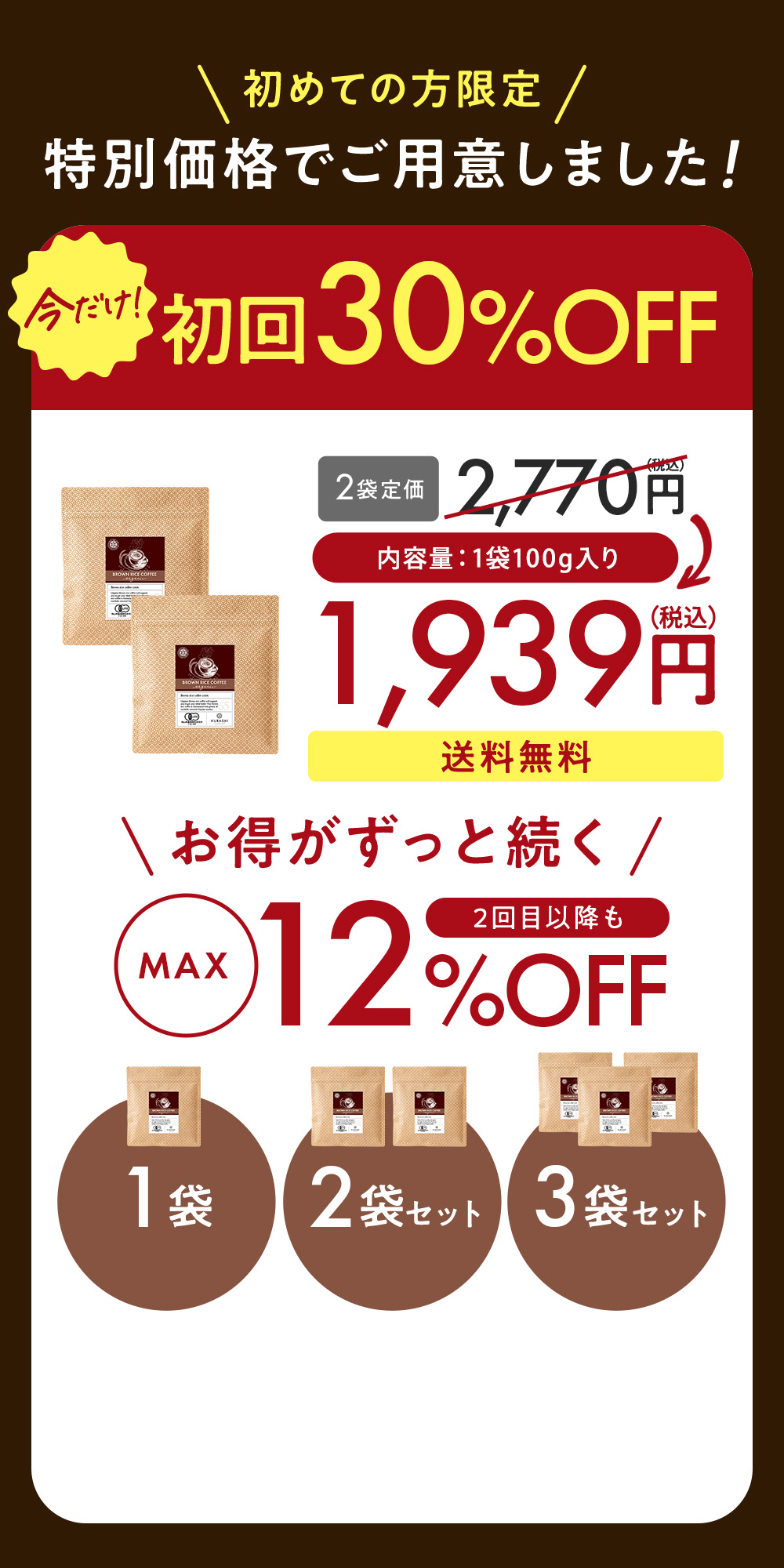 Seaberry Discount Offer