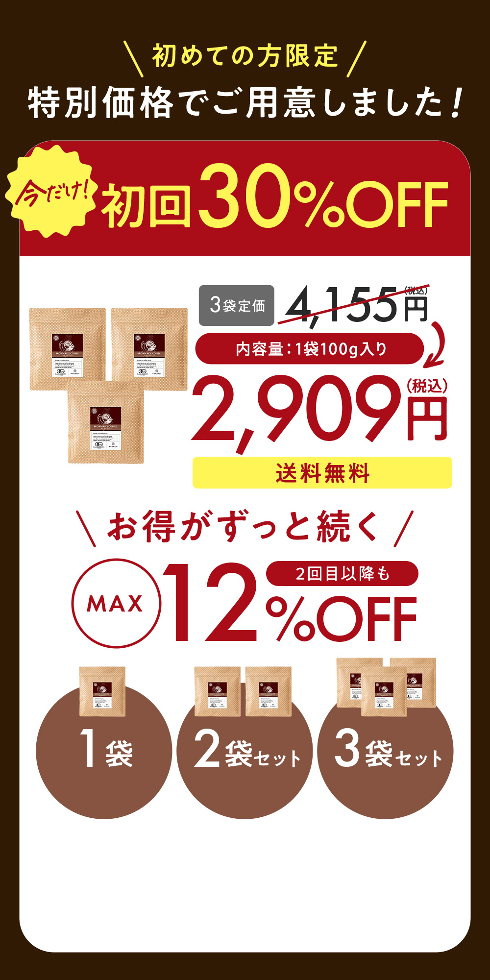 Seaberry Discount Offer