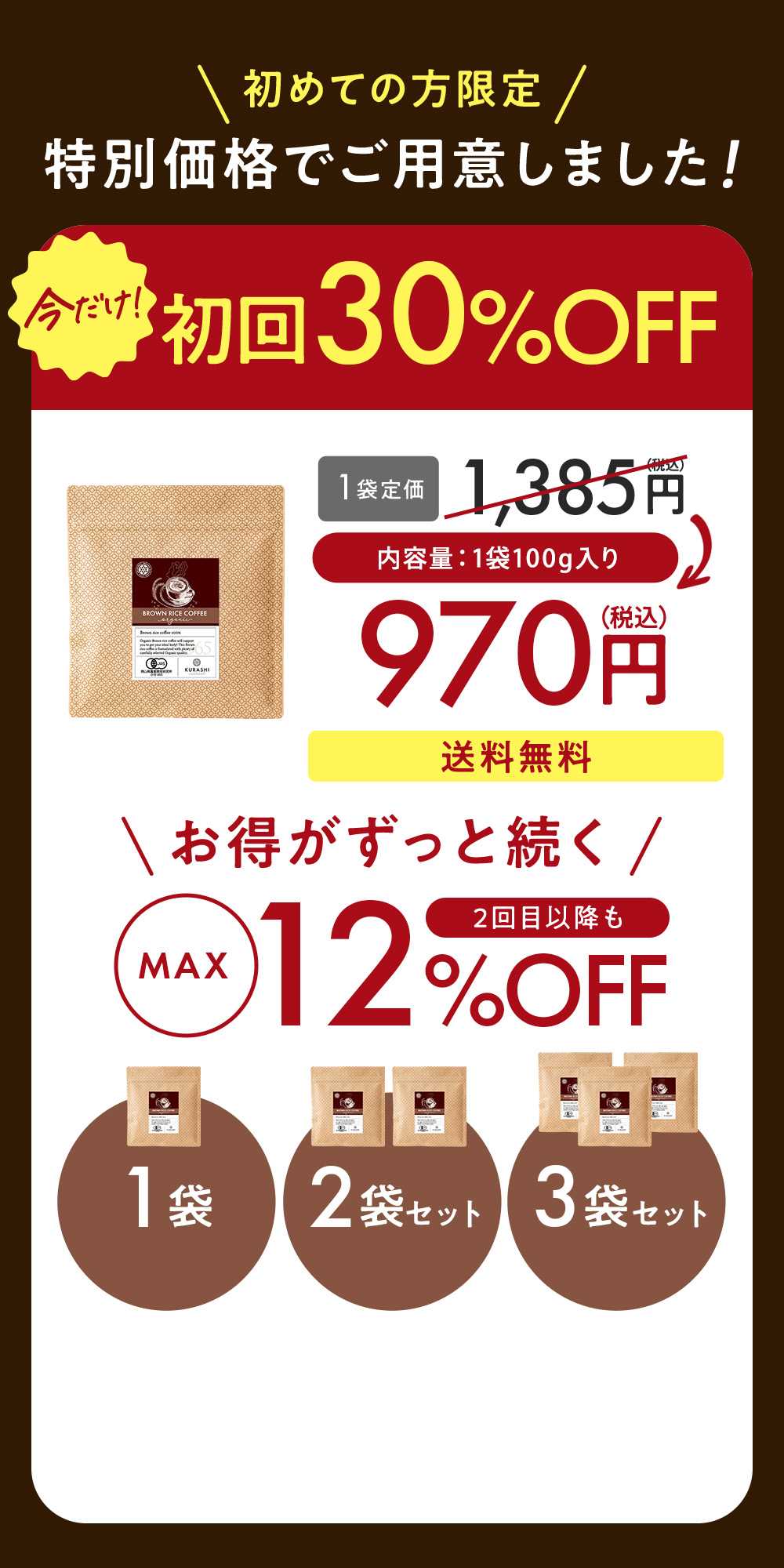 Seaberry Discount Offer