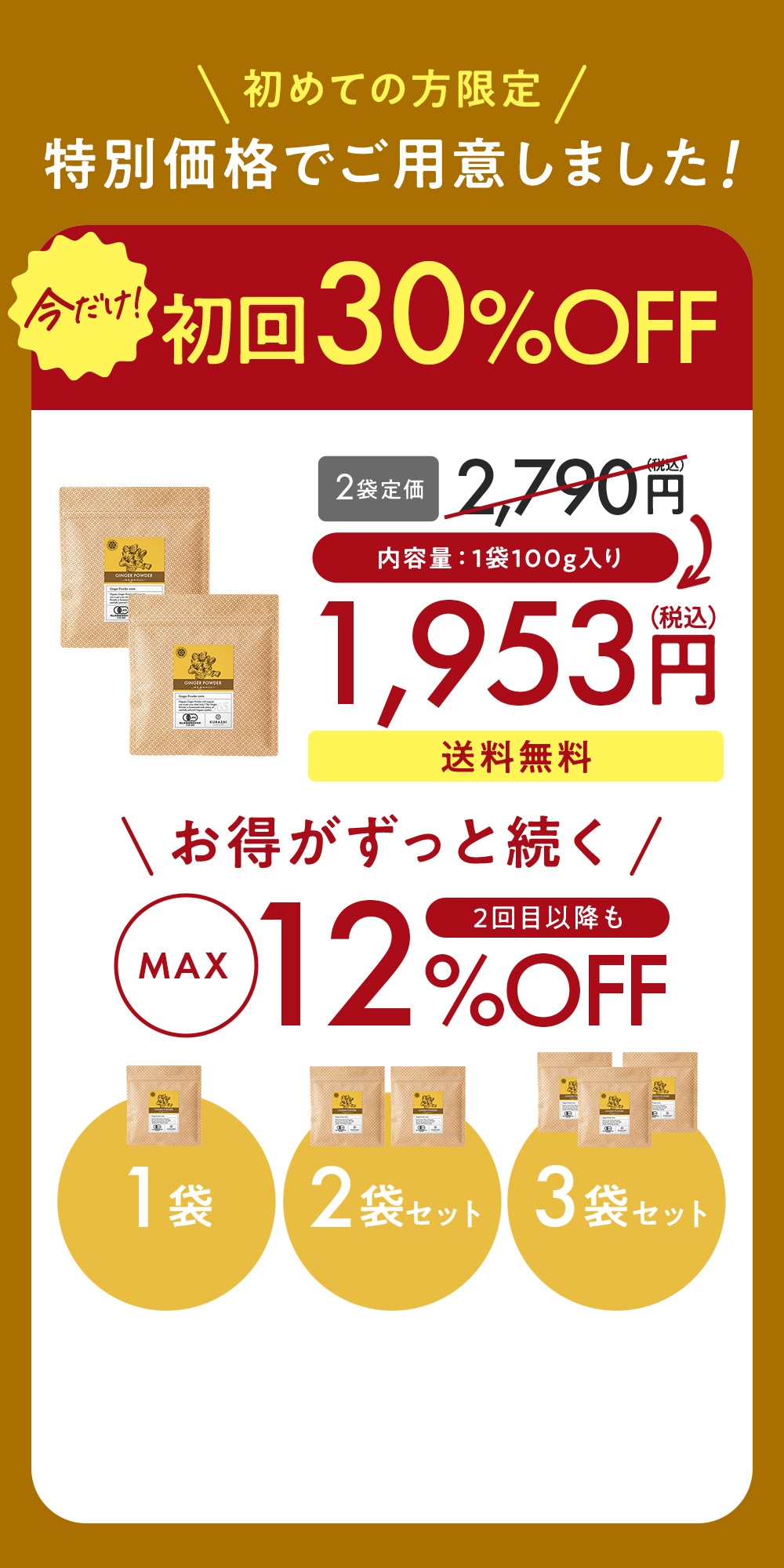 Seaberry Discount Offer